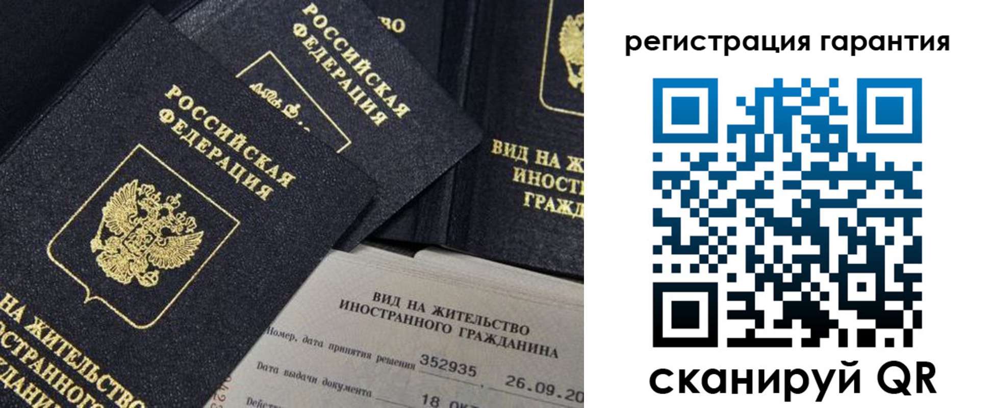 прописка поиск в Красногорске
