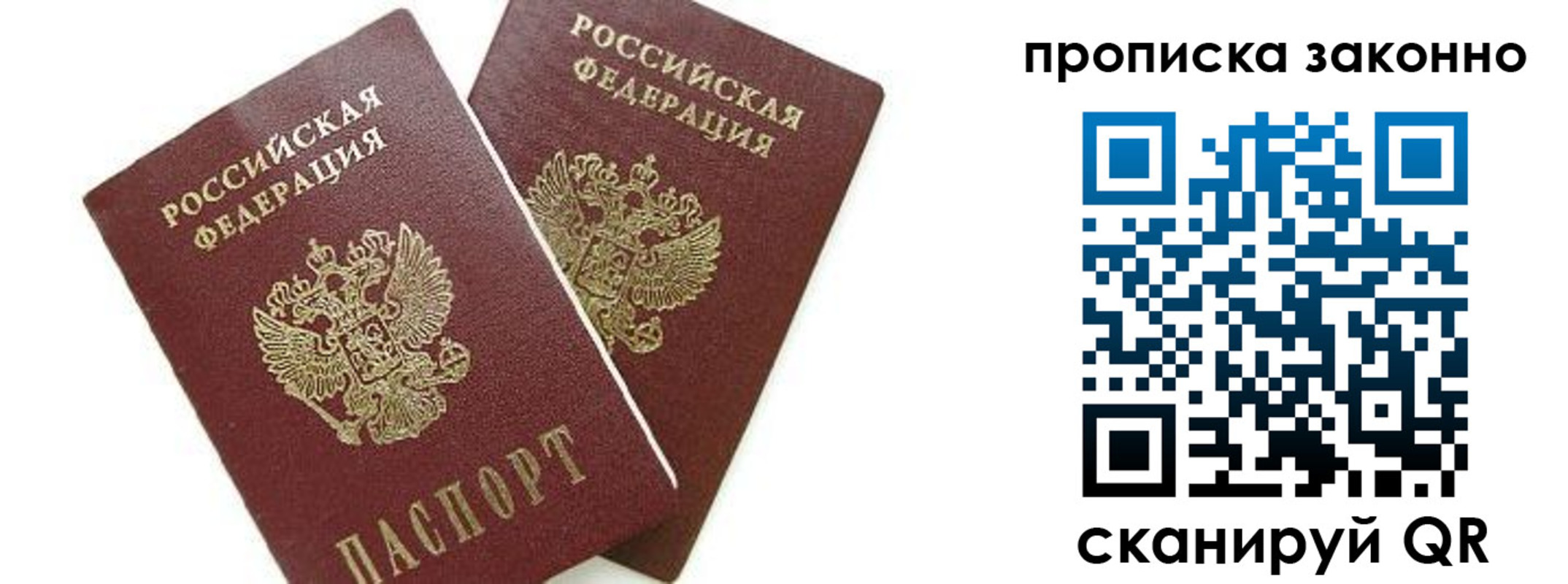 прописка для военкомата в Красногорске