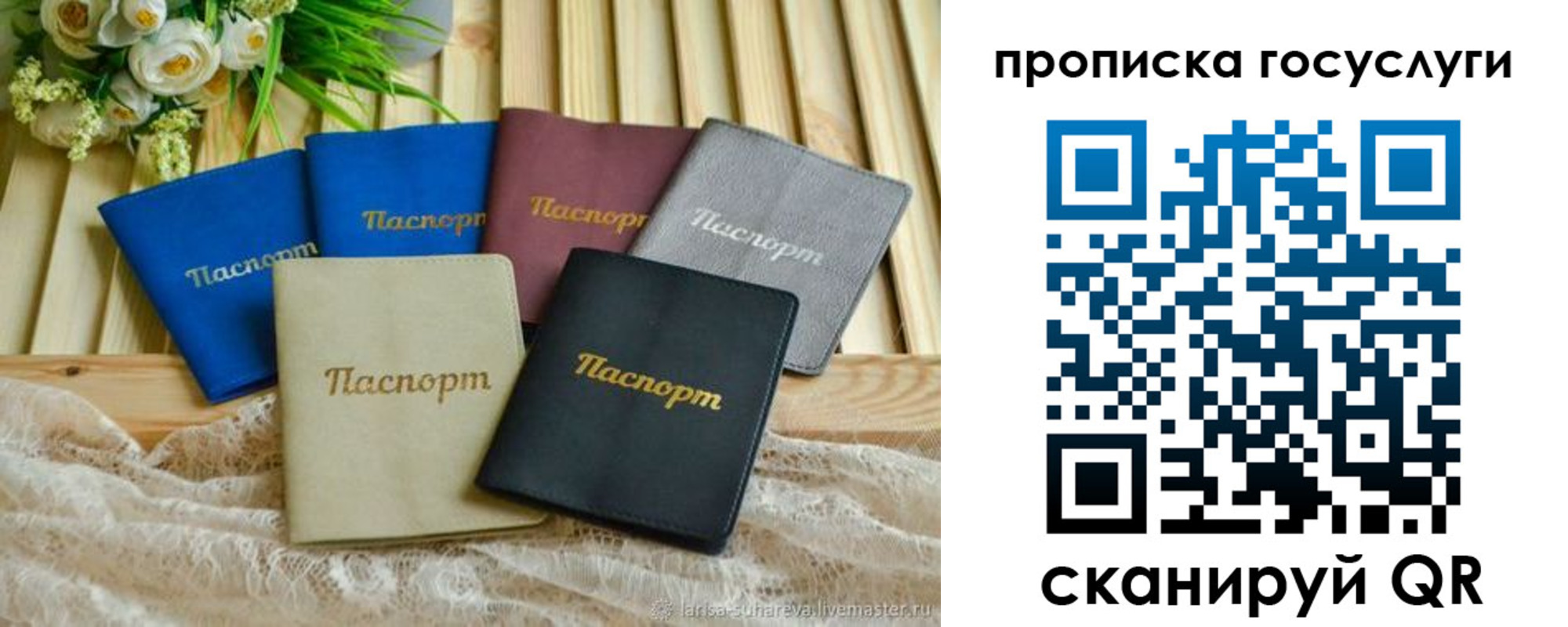 регистрация в Красногорске