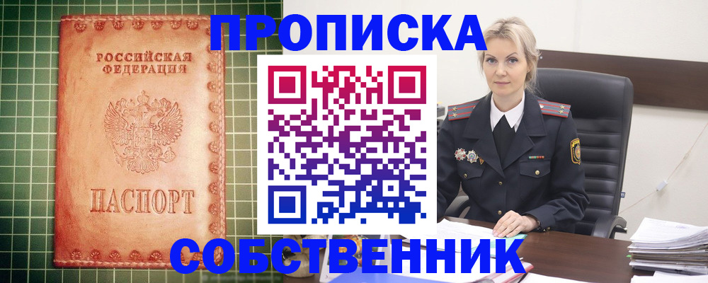 временная регистрация поиск в Красногорске