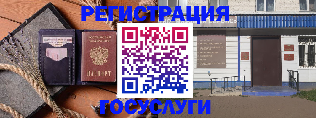 прописка штамп в Красногорске