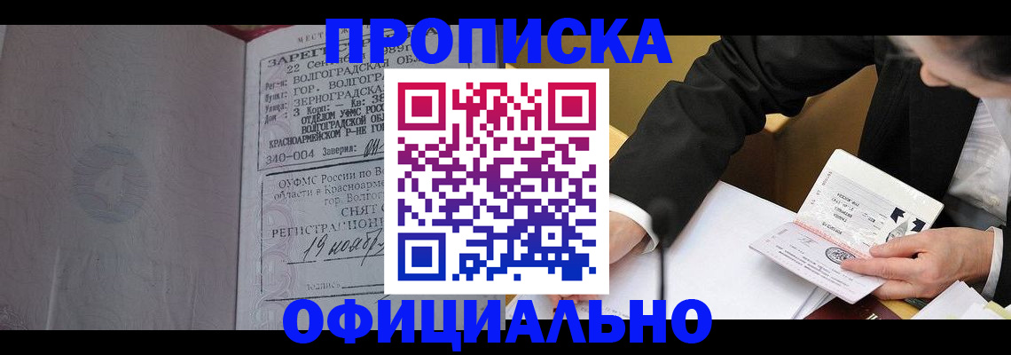 временная регистрация в квартире в Красногорске