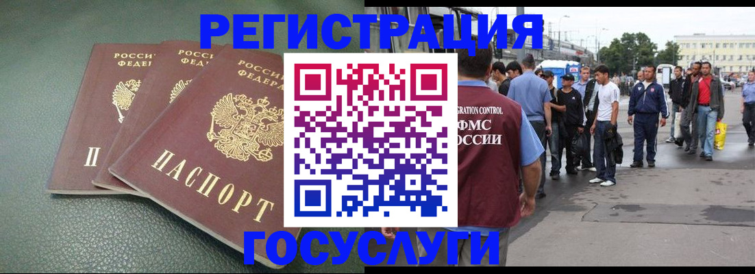временная регистрация для школы в Красногорске