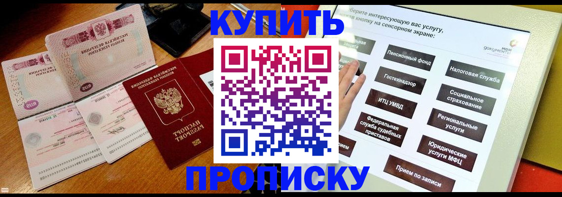 временная регистрация гарантия в Красногорске