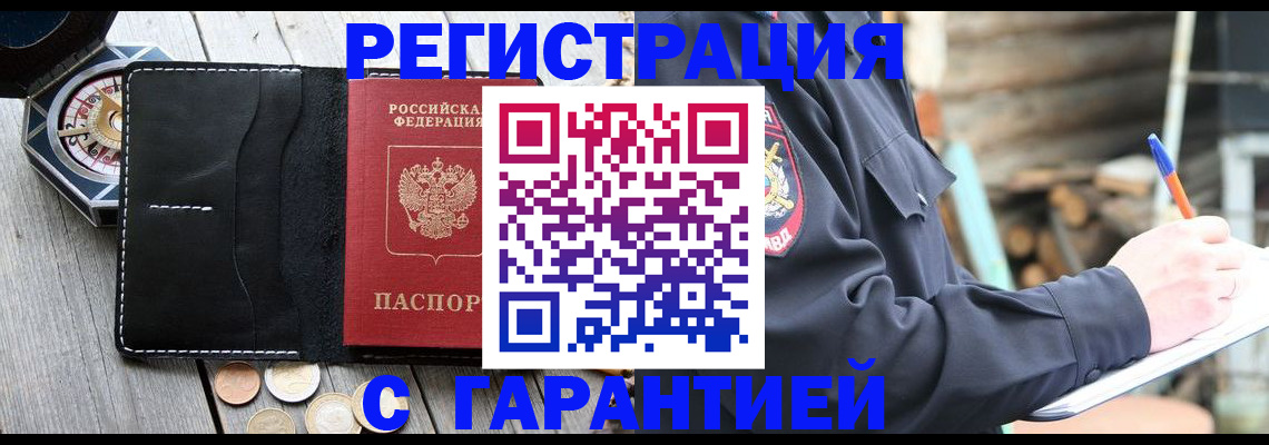 пропишу в квартире в Красногорске